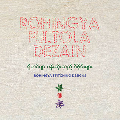 Rohingya stitching designs publication